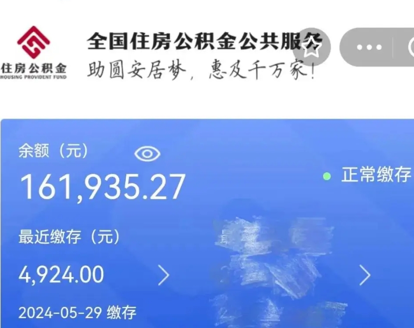 定州老家买房提取公积金（老家有房能提公积金吗）